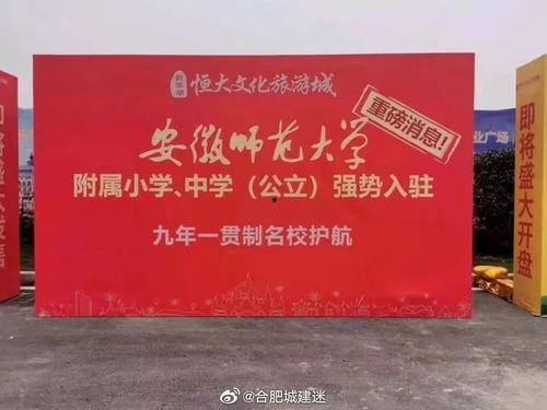 微博安师大爆料最新消息,揭秘校园热点事件真相